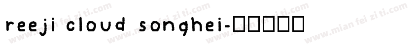 reeji cloud songhei字体转换
